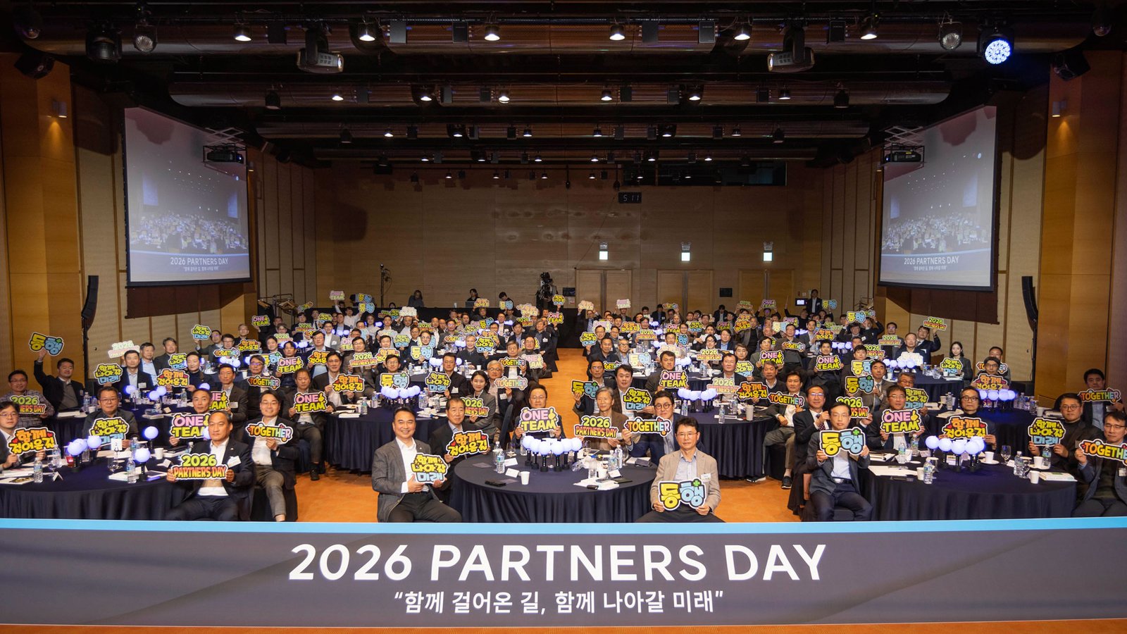 현대트랜시스, ‘2026년 파트너스 데이’ 개최